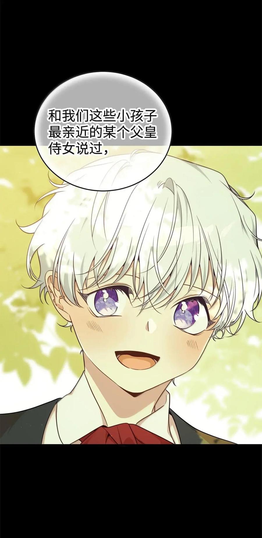 《虽然是魂穿游戏世界里女主的姐粉》79 身不由己 第60页