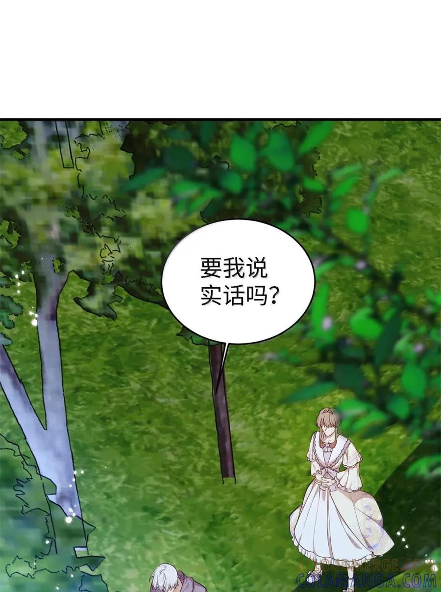 《虽然是魂穿游戏世界里女主的姐粉》79 身不由己 第53页