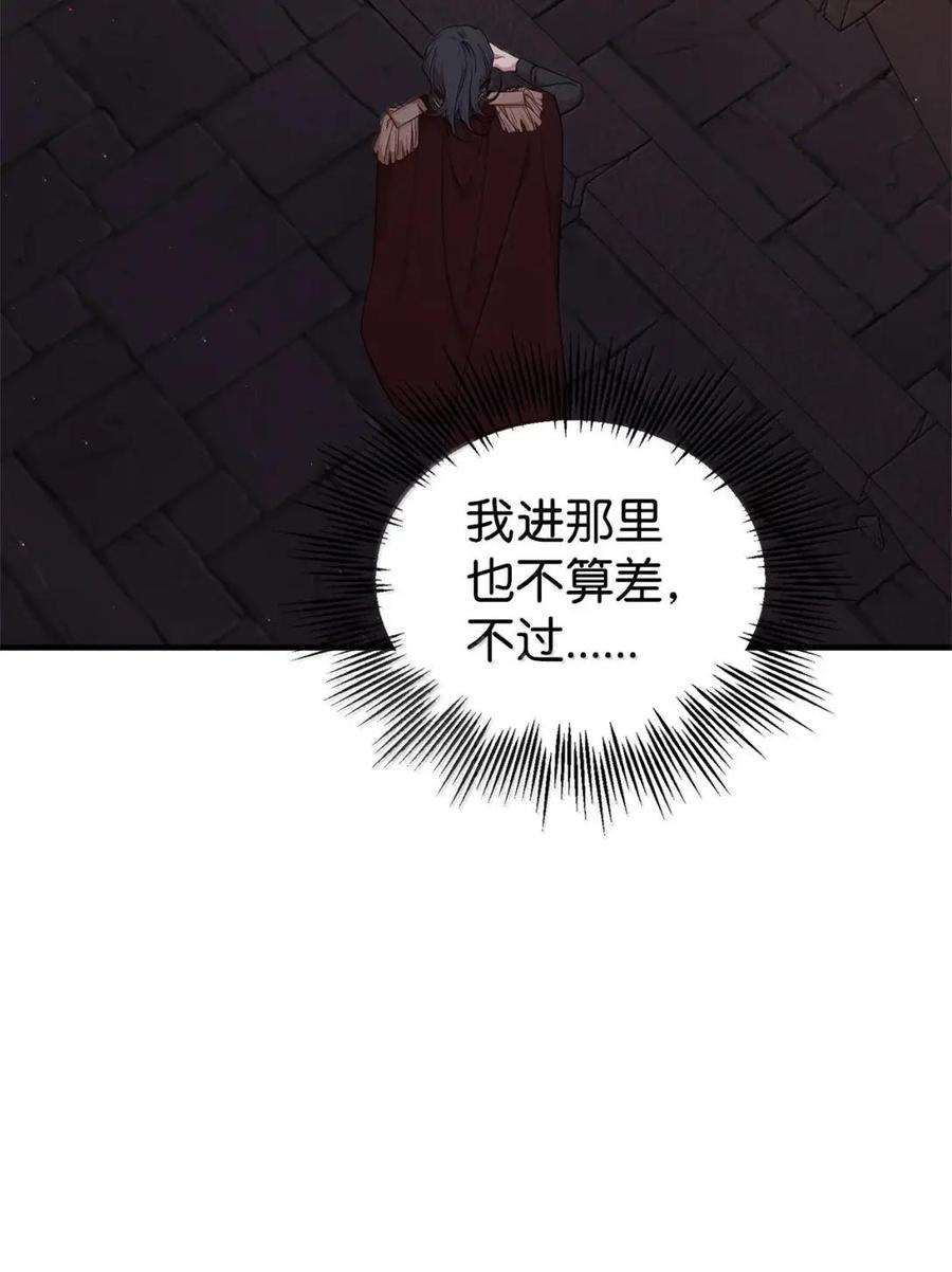 《虽然是魂穿游戏世界里女主的姐粉》79 身不由己 第32页