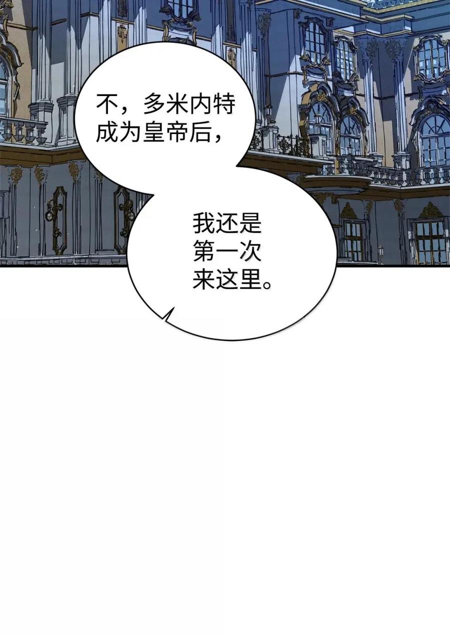 《虽然是魂穿游戏世界里女主的姐粉》79 身不由己 第106页