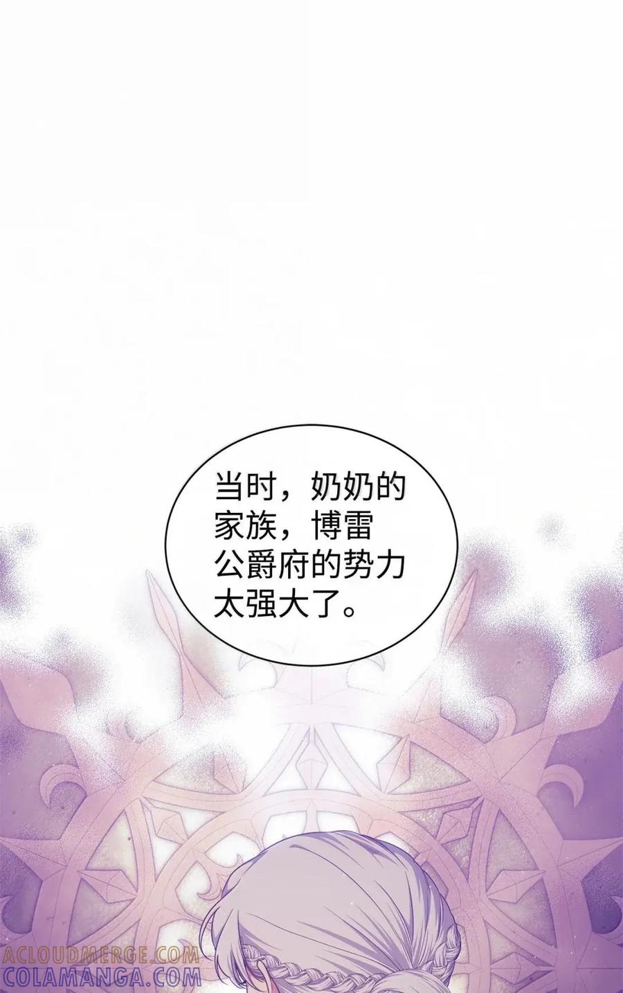 《虽然是魂穿游戏世界里女主的姐粉》79 身不由己 第73页
