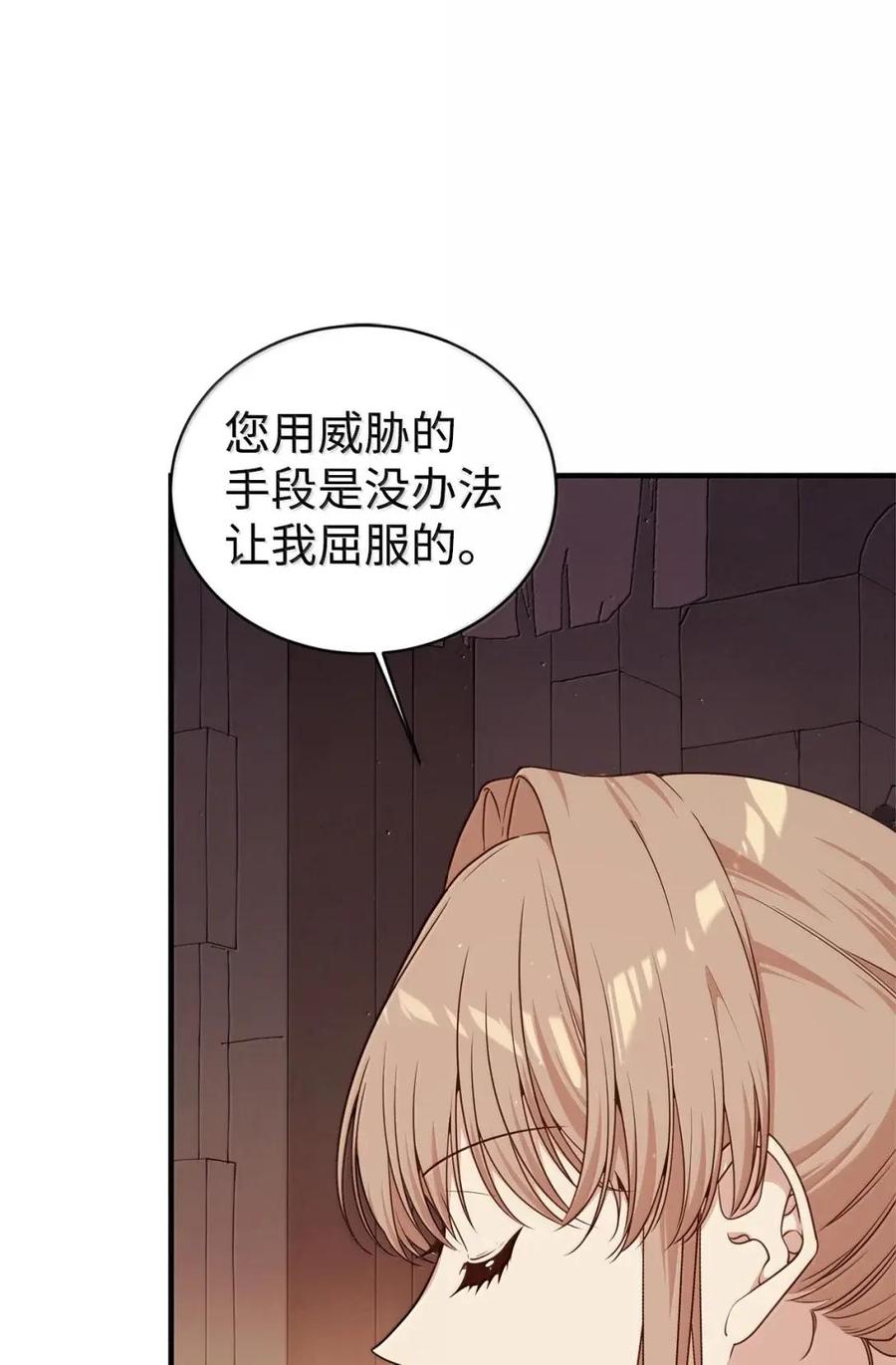《虽然是魂穿游戏世界里女主的姐粉》79 身不由己 第24页