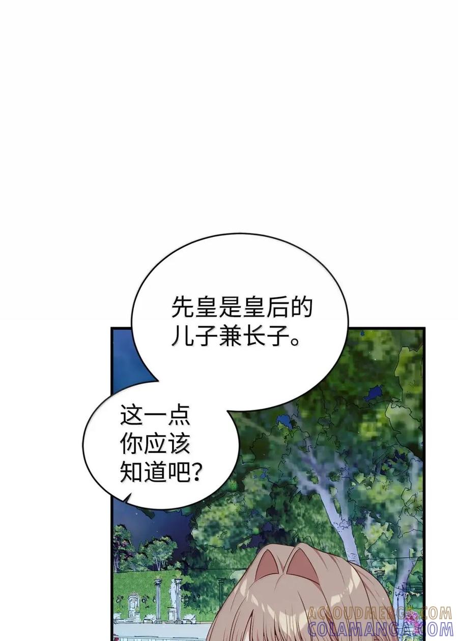 《虽然是魂穿游戏世界里女主的姐粉》79 身不由己 第65页