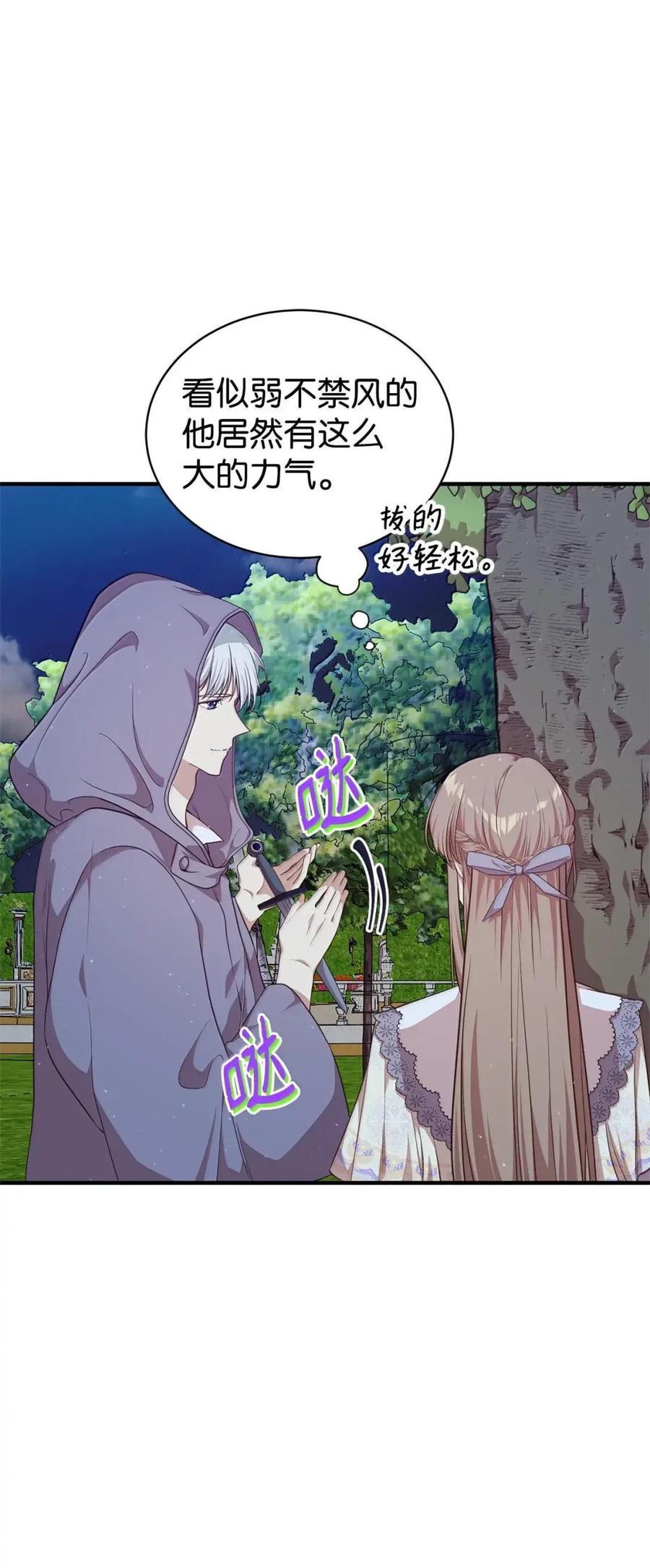 《虽然是魂穿游戏世界里女主的姐粉》79 身不由己 第110页