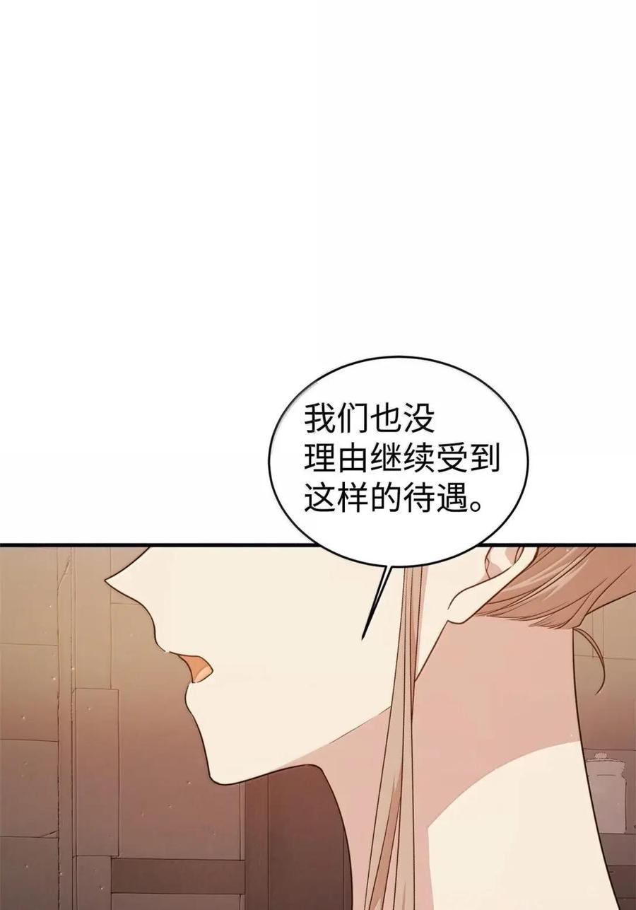 《虽然是魂穿游戏世界里女主的姐粉》79 身不由己 第6页