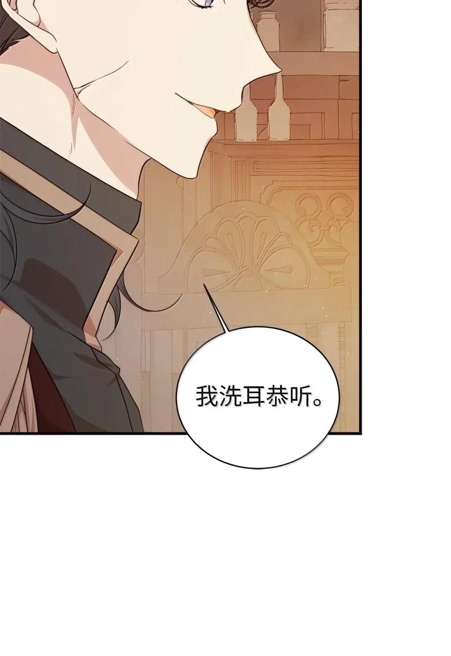《虽然是魂穿游戏世界里女主的姐粉》79 身不由己 第23页