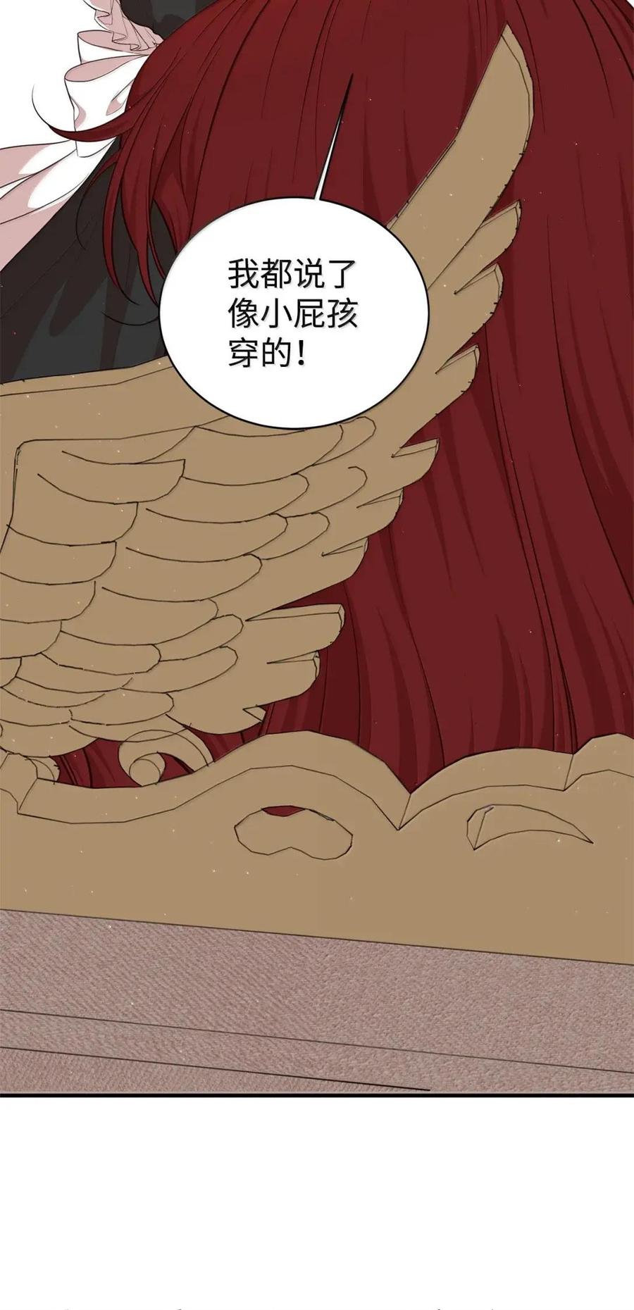 《虽然是魂穿游戏世界里女主的姐粉》79 身不由己 第127页