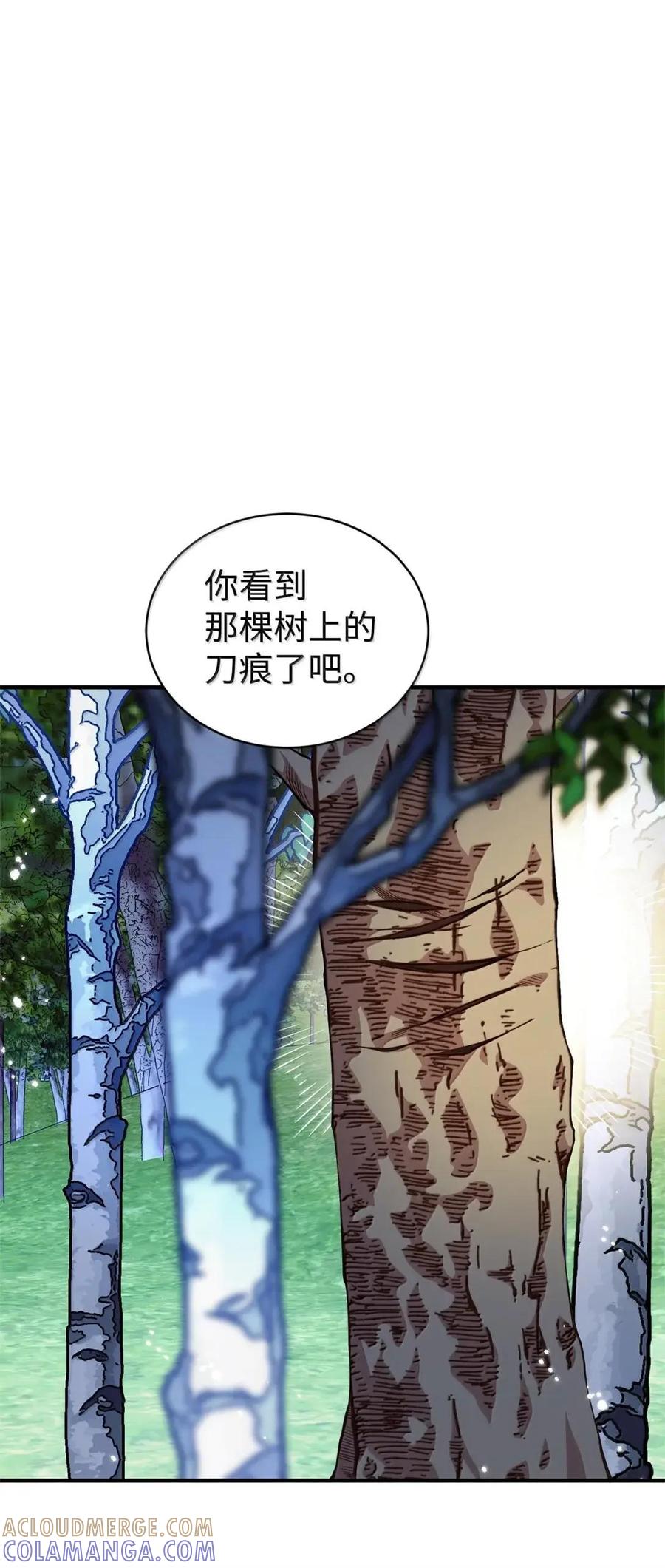 《虽然是魂穿游戏世界里女主的姐粉》79 身不由己 第57页