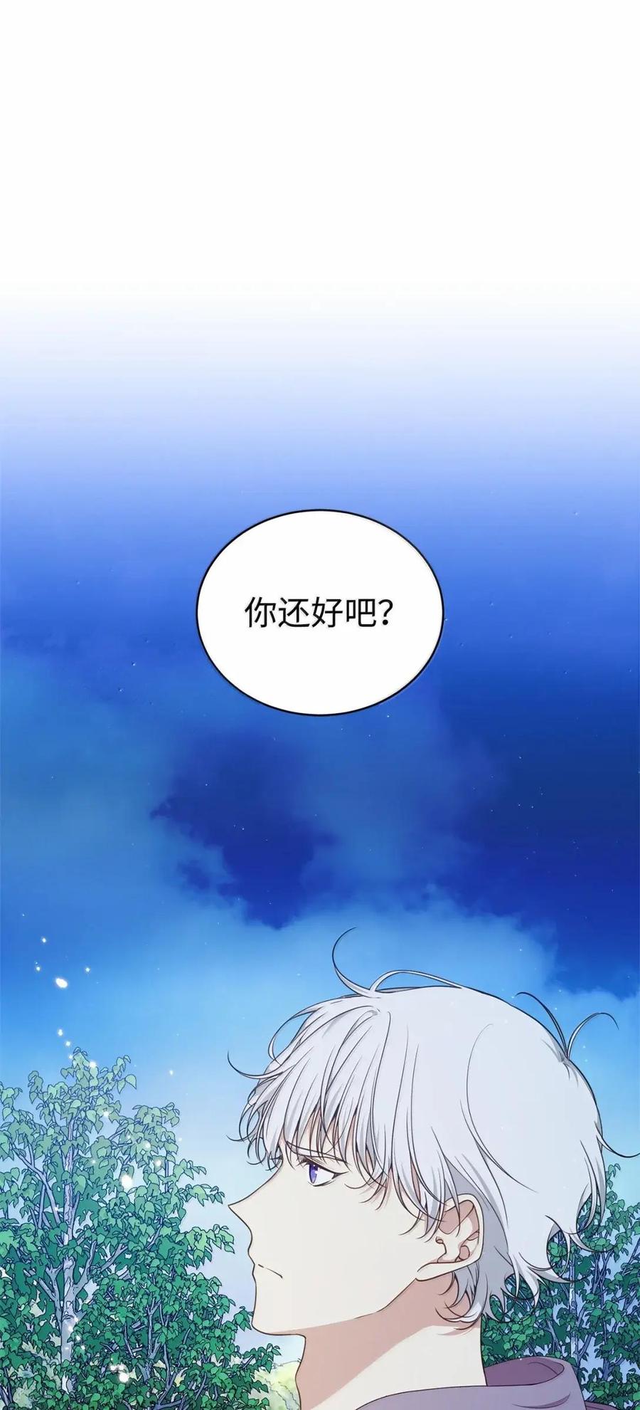《虽然是魂穿游戏世界里女主的姐粉》79 身不由己 第51页