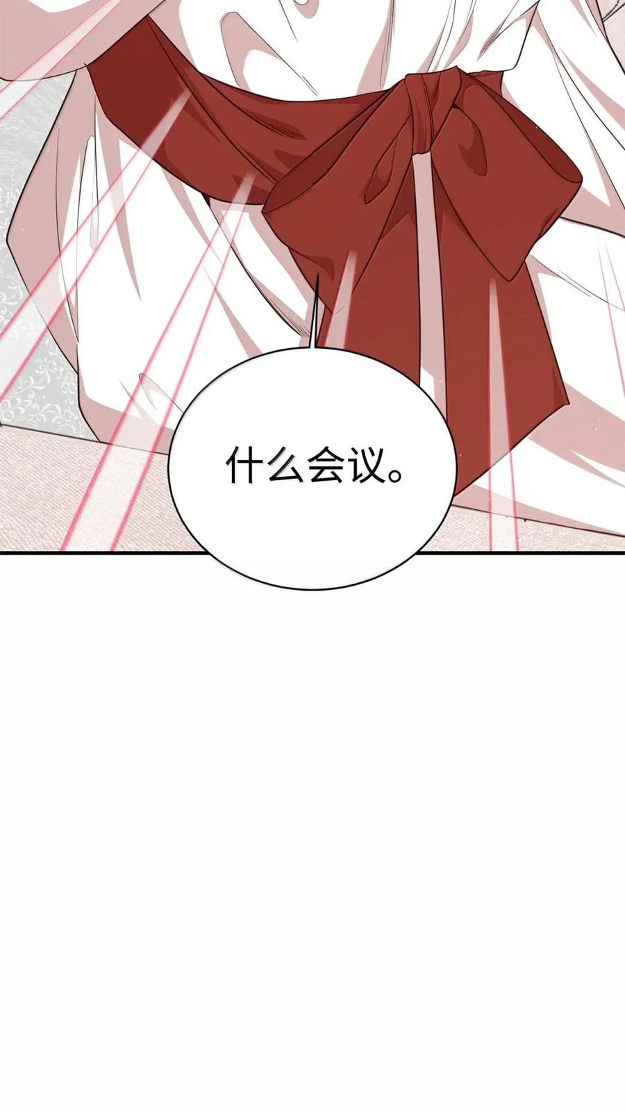 《虽然是魂穿游戏世界里女主的姐粉》79 身不由己 第132页