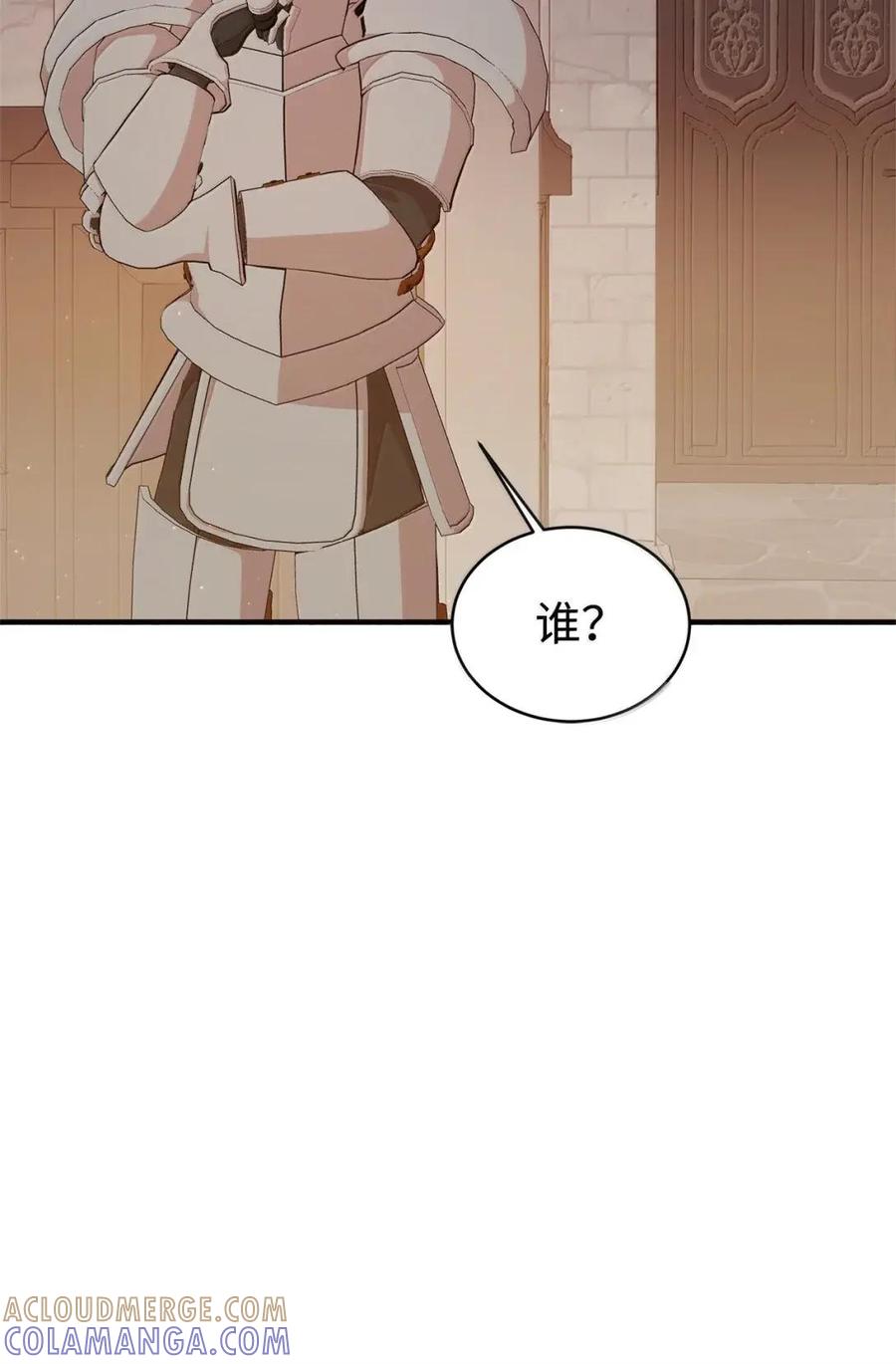 《虽然是魂穿游戏世界里女主的姐粉》79 身不由己 第9页