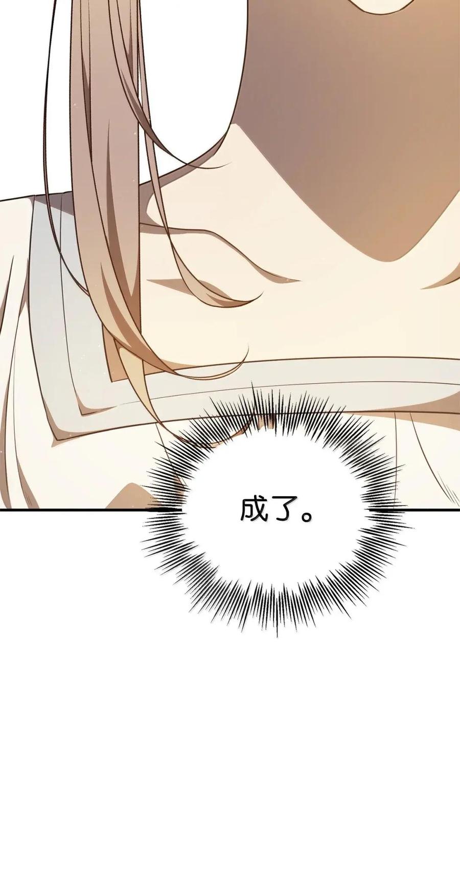 《虽然是魂穿游戏世界里女主的姐粉》79 身不由己 第30页