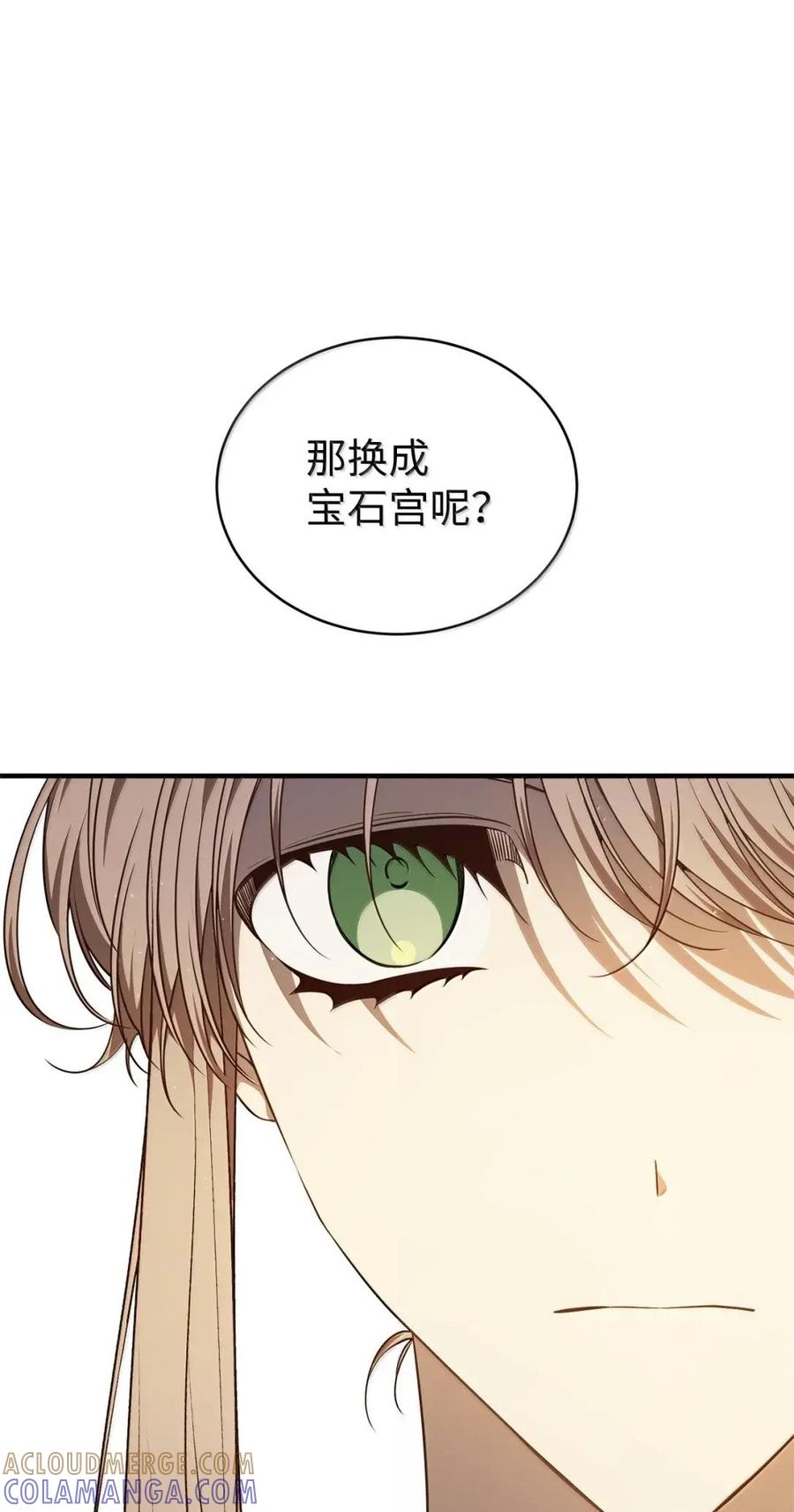 《虽然是魂穿游戏世界里女主的姐粉》79 身不由己 第29页