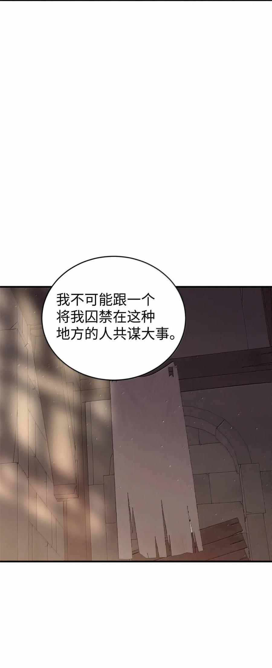 《虽然是魂穿游戏世界里女主的姐粉》79 身不由己 第27页