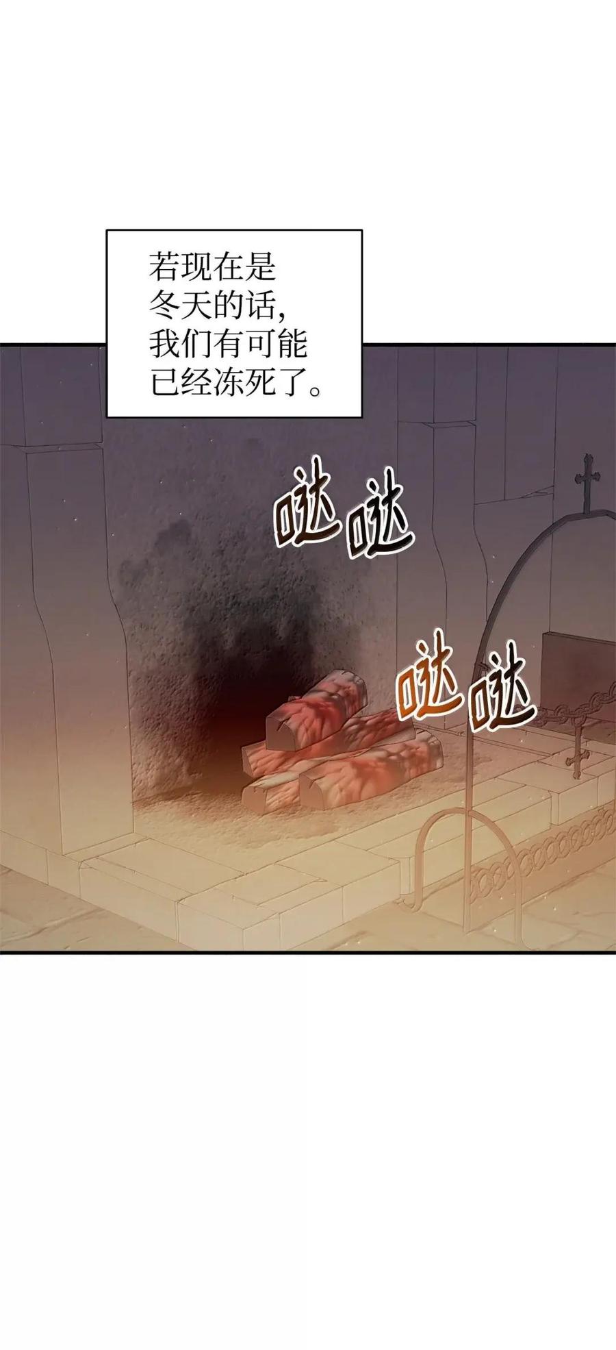 《虽然是魂穿游戏世界里女主的姐粉》79 身不由己 第3页