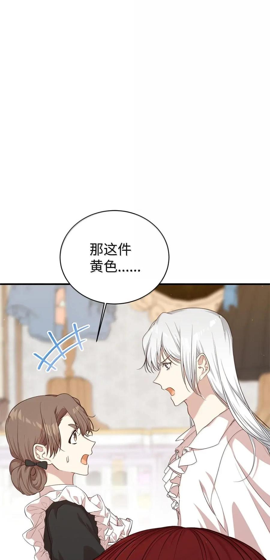 《虽然是魂穿游戏世界里女主的姐粉》79 身不由己 第126页