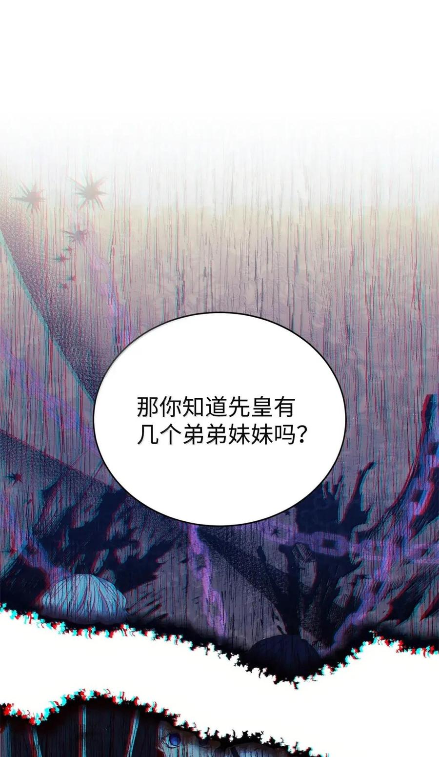 《虽然是魂穿游戏世界里女主的姐粉》79 身不由己 第67页