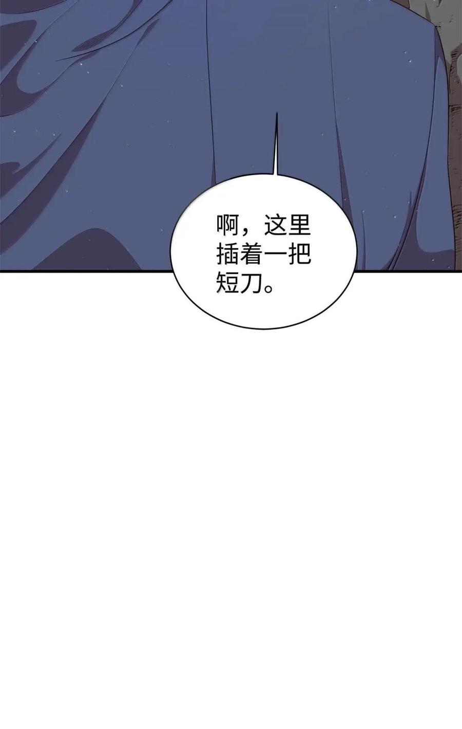 《虽然是魂穿游戏世界里女主的姐粉》79 身不由己 第102页