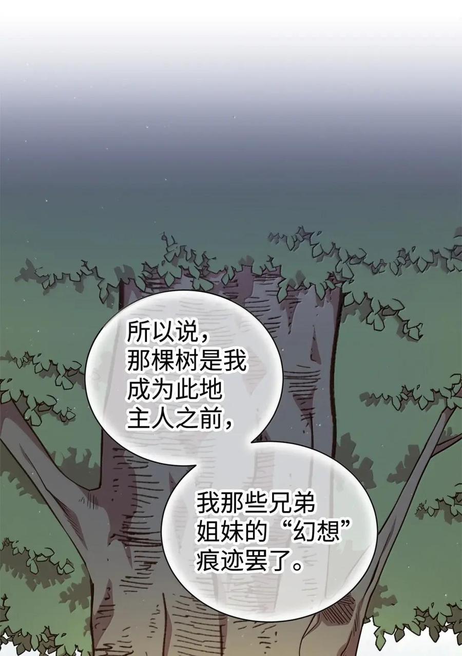《虽然是魂穿游戏世界里女主的姐粉》79 身不由己 第90页