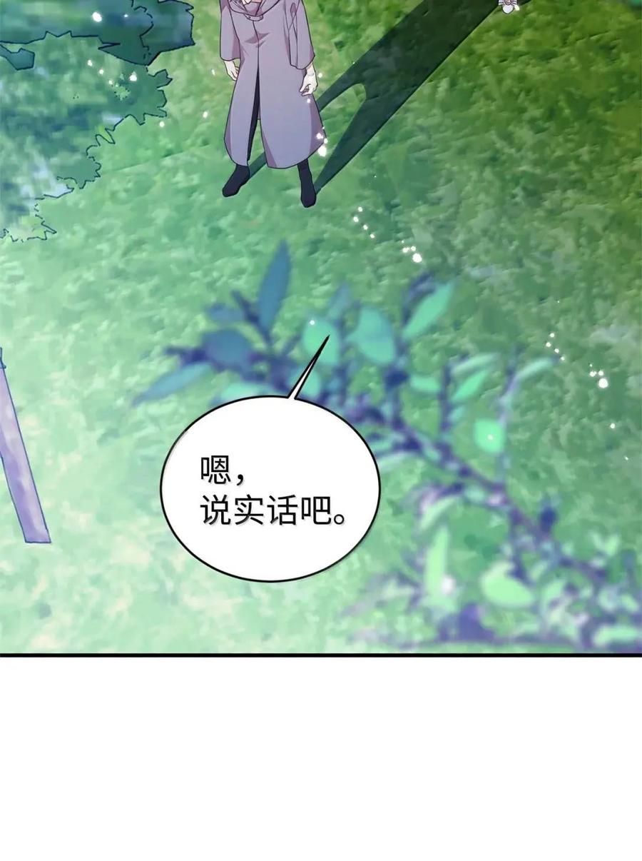 《虽然是魂穿游戏世界里女主的姐粉》79 身不由己 第54页