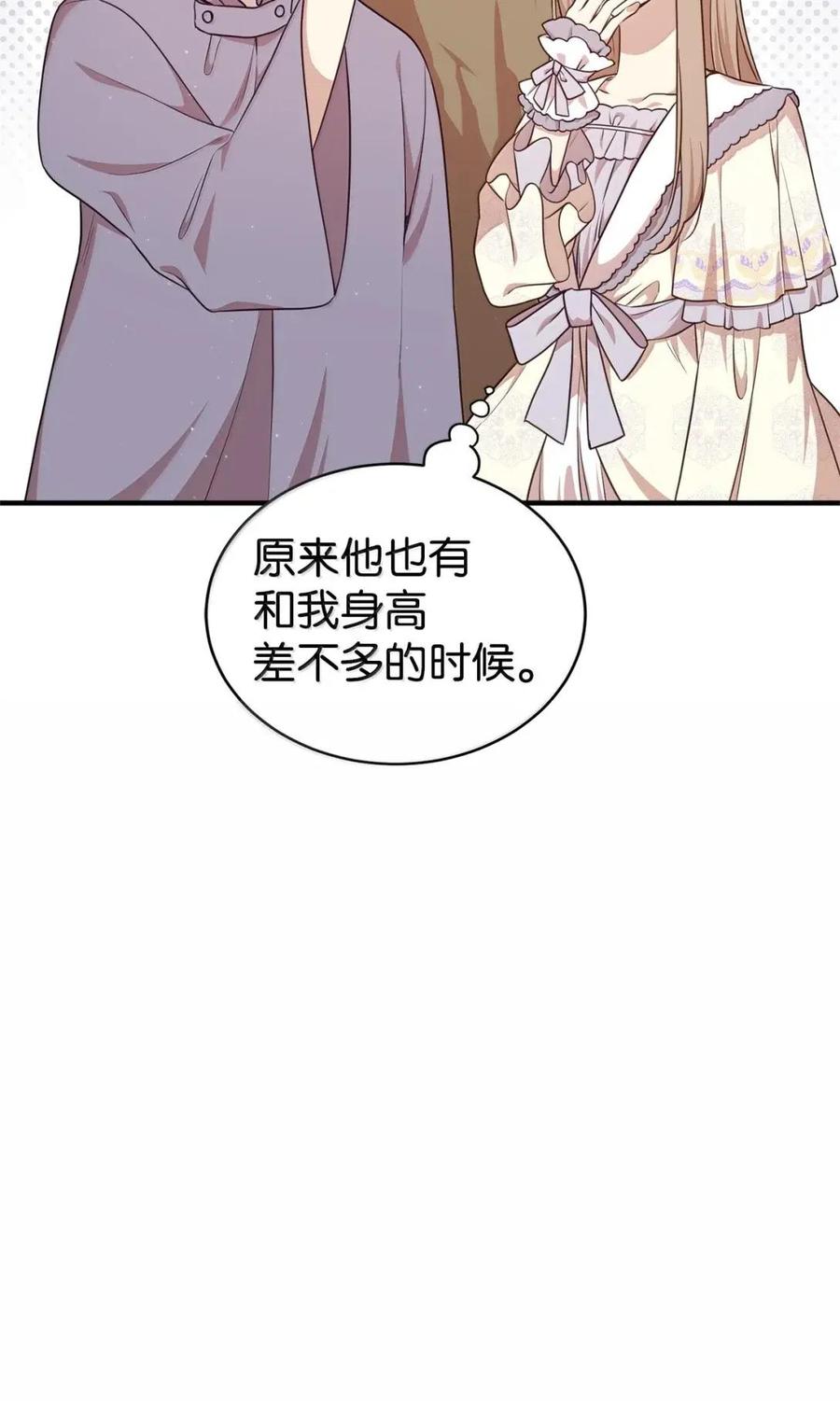 《虽然是魂穿游戏世界里女主的姐粉》79 身不由己 第108页