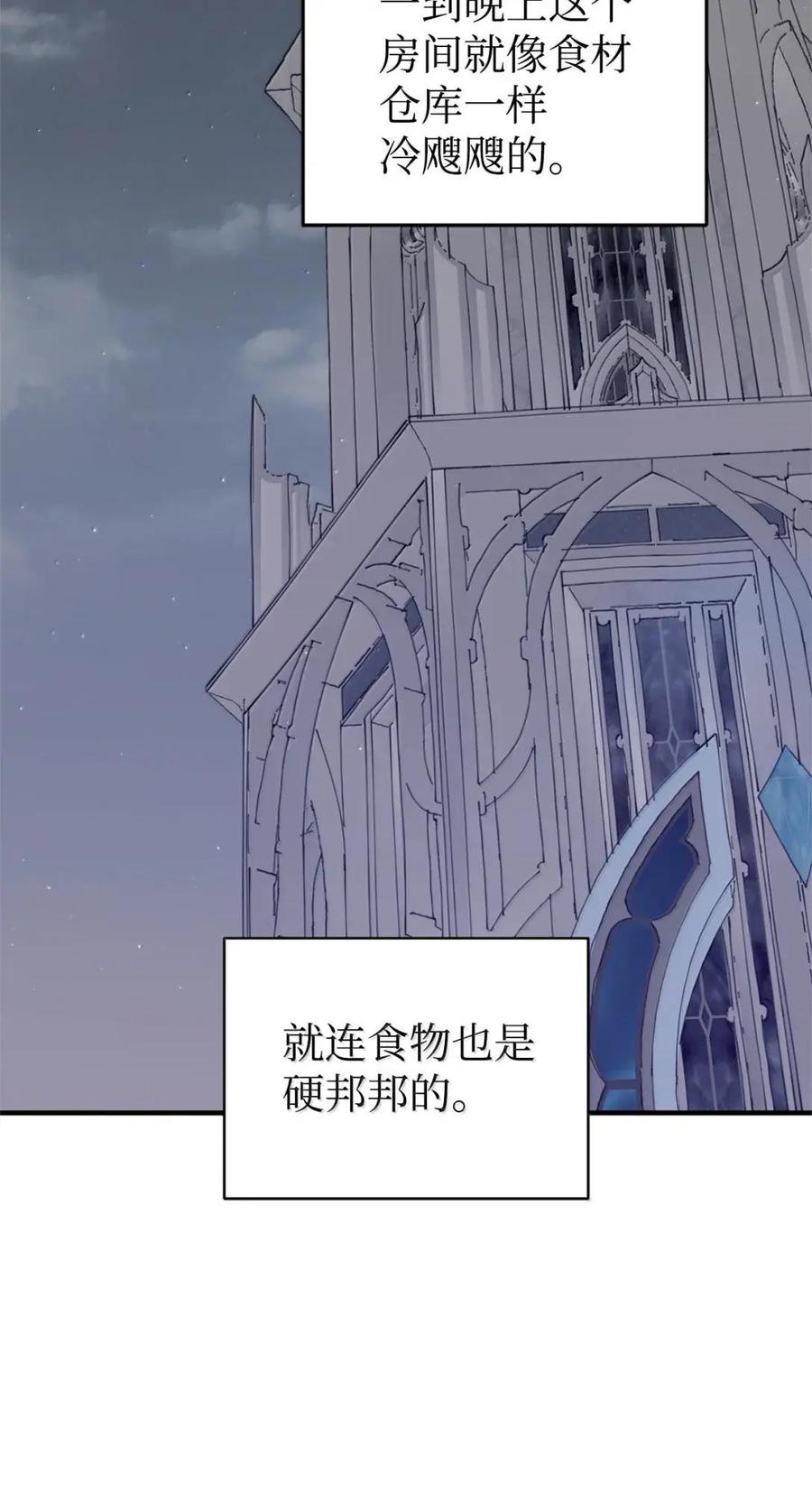 《虽然是魂穿游戏世界里女主的姐粉》79 身不由己 第2页