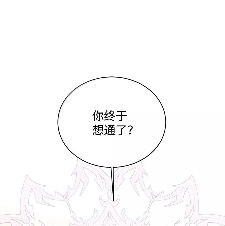 《虽然是魂穿游戏世界里女主的姐粉》79 身不由己 第15页