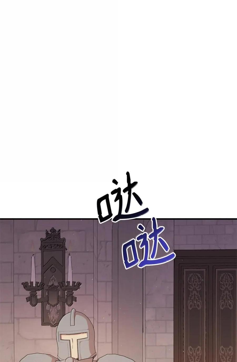 《虽然是魂穿游戏世界里女主的姐粉》79 身不由己 第8页