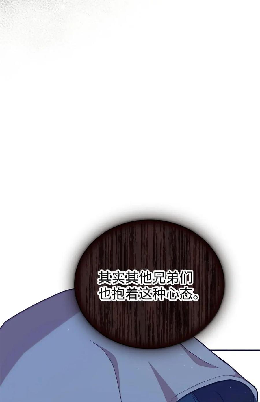 《虽然是魂穿游戏世界里女主的姐粉》79 身不由己 第63页
