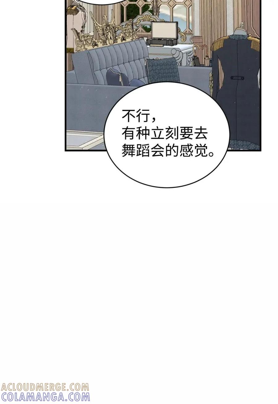 《虽然是魂穿游戏世界里女主的姐粉》79 身不由己 第125页