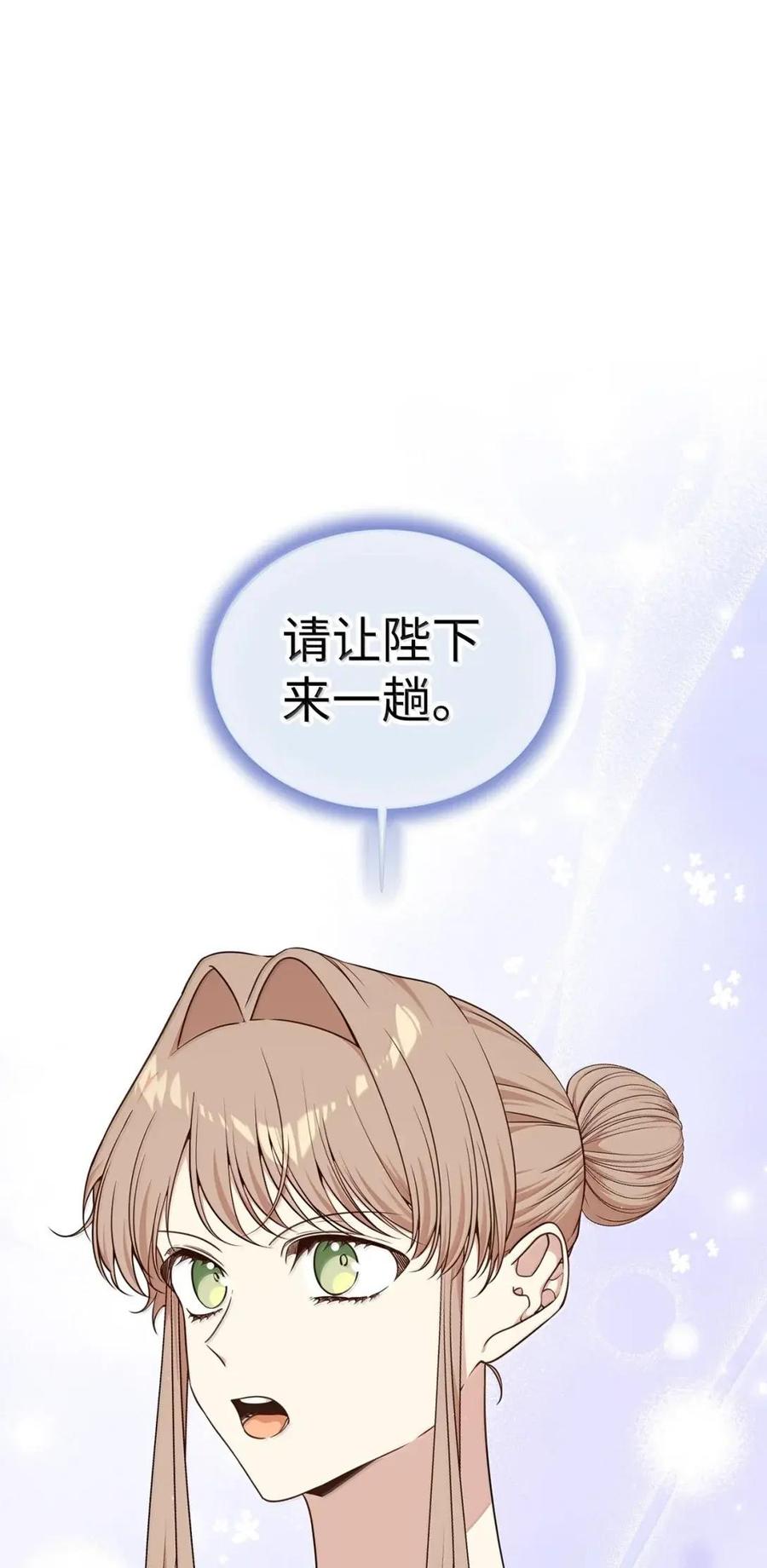 《虽然是魂穿游戏世界里女主的姐粉》79 身不由己 第11页