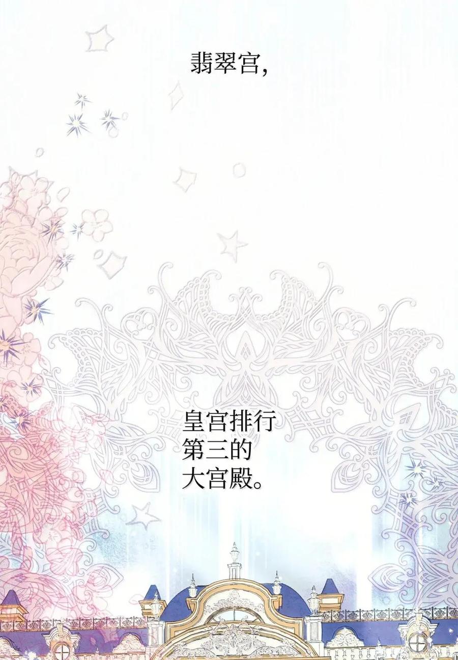 《虽然是魂穿游戏世界里女主的姐粉》79 身不由己 第40页