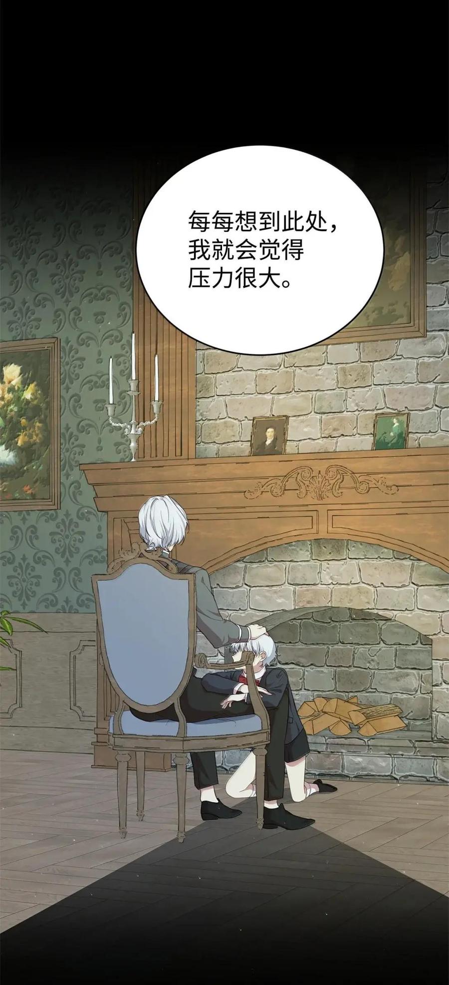 《虽然是魂穿游戏世界里女主的姐粉》79 身不由己 第82页