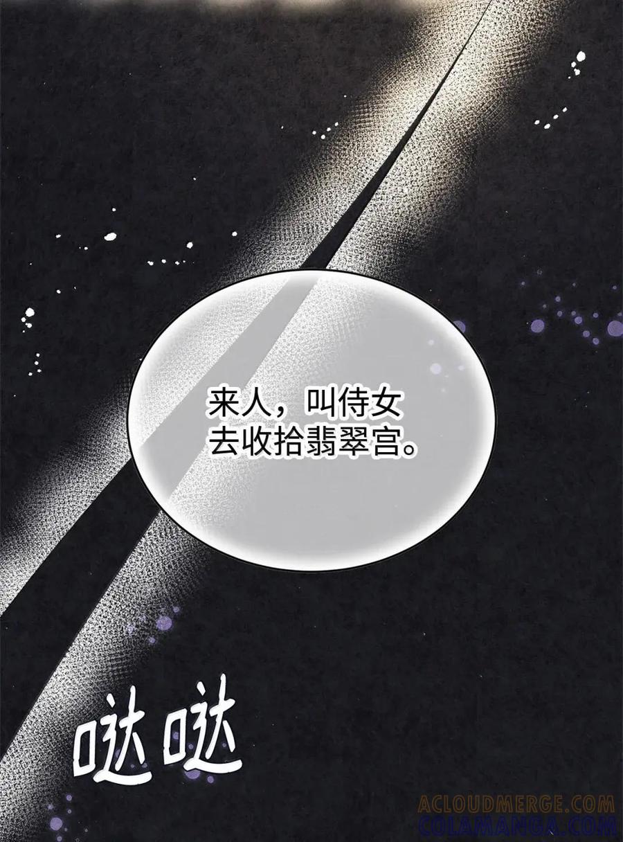 《虽然是魂穿游戏世界里女主的姐粉》79 身不由己 第37页