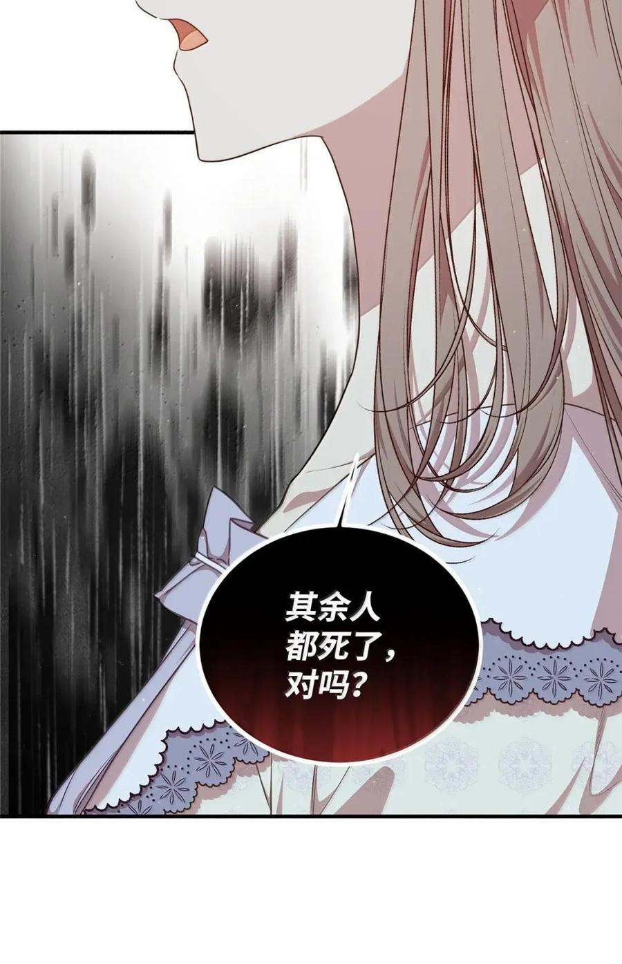 《虽然是魂穿游戏世界里女主的姐粉》79 身不由己 第72页