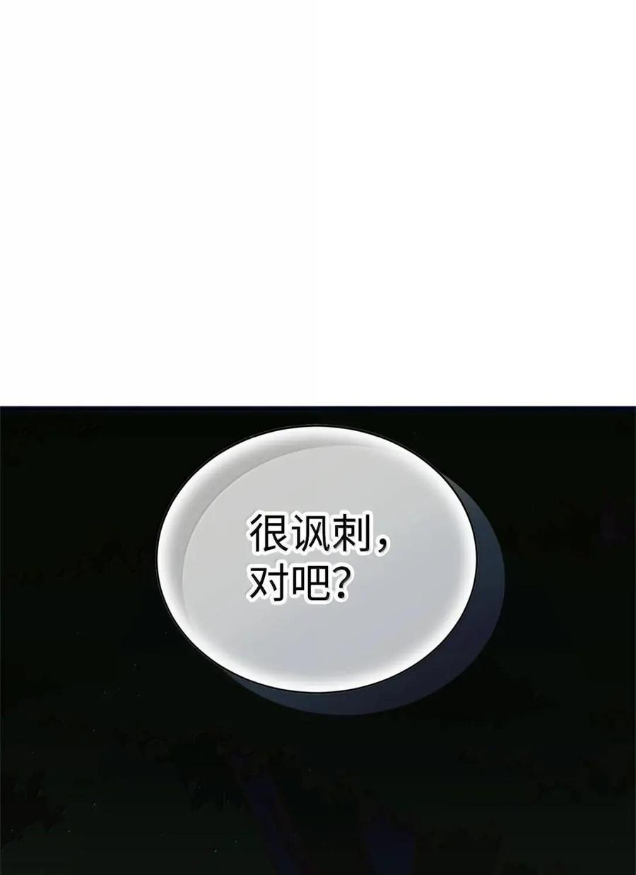 《虽然是魂穿游戏世界里女主的姐粉》79 身不由己 第92页