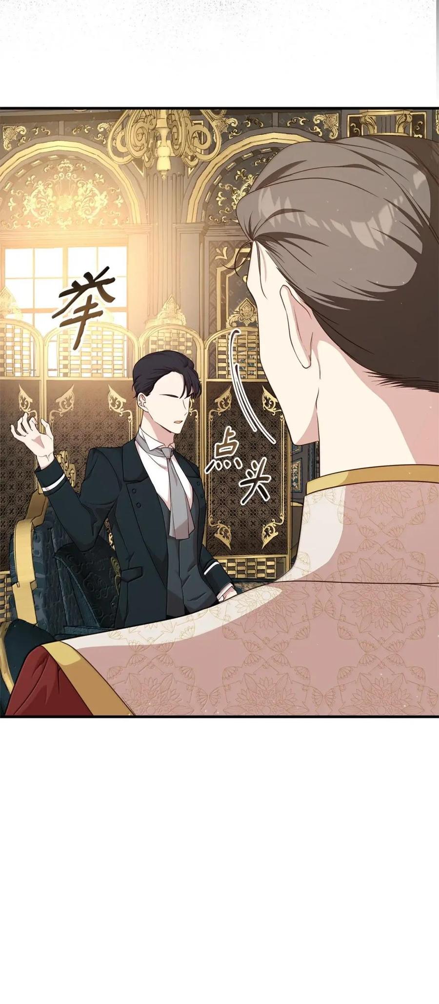 《虽然是魂穿游戏世界里女主的姐粉》80 开始同化 第22页