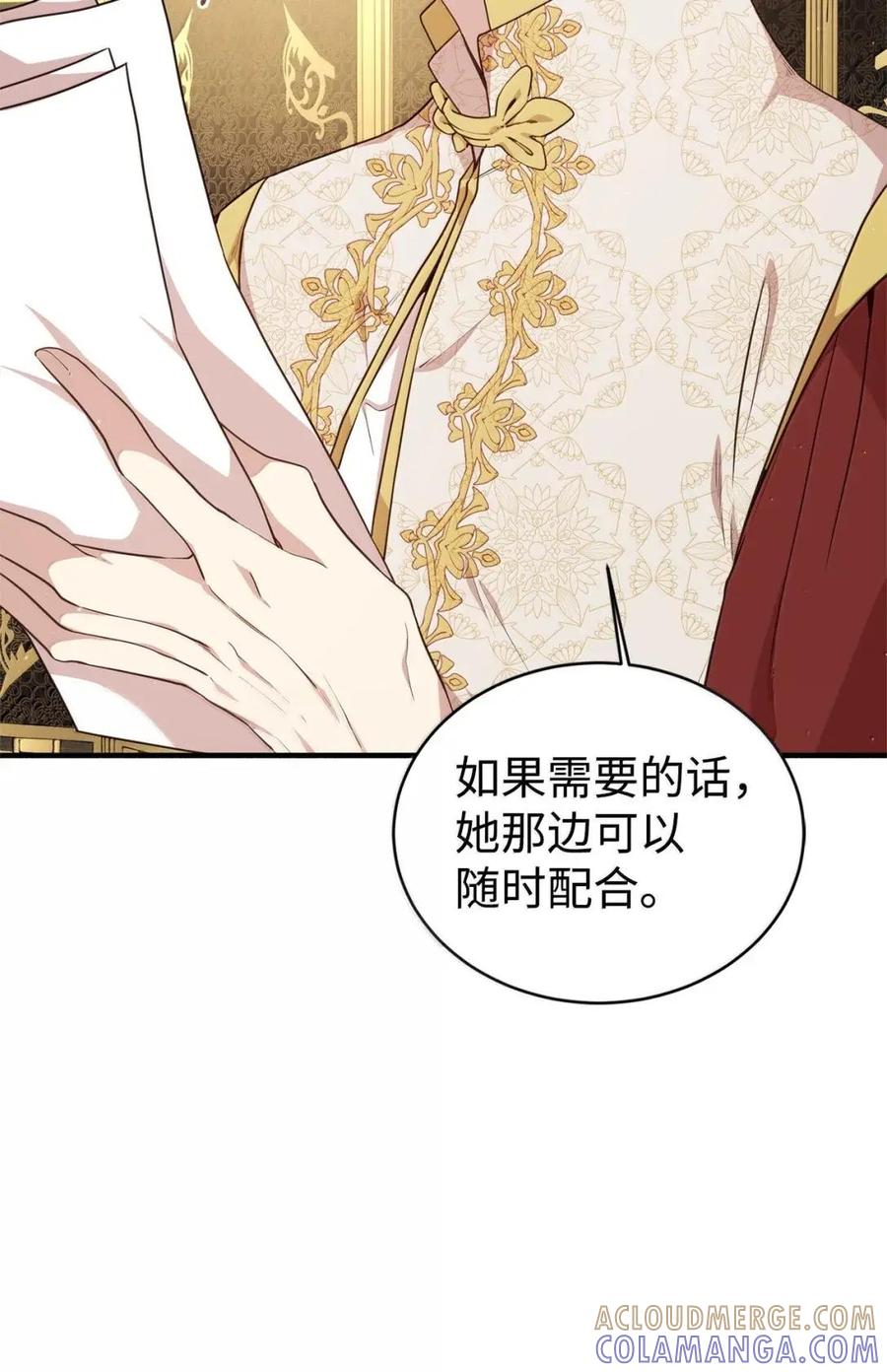 《虽然是魂穿游戏世界里女主的姐粉》80 开始同化 第13页