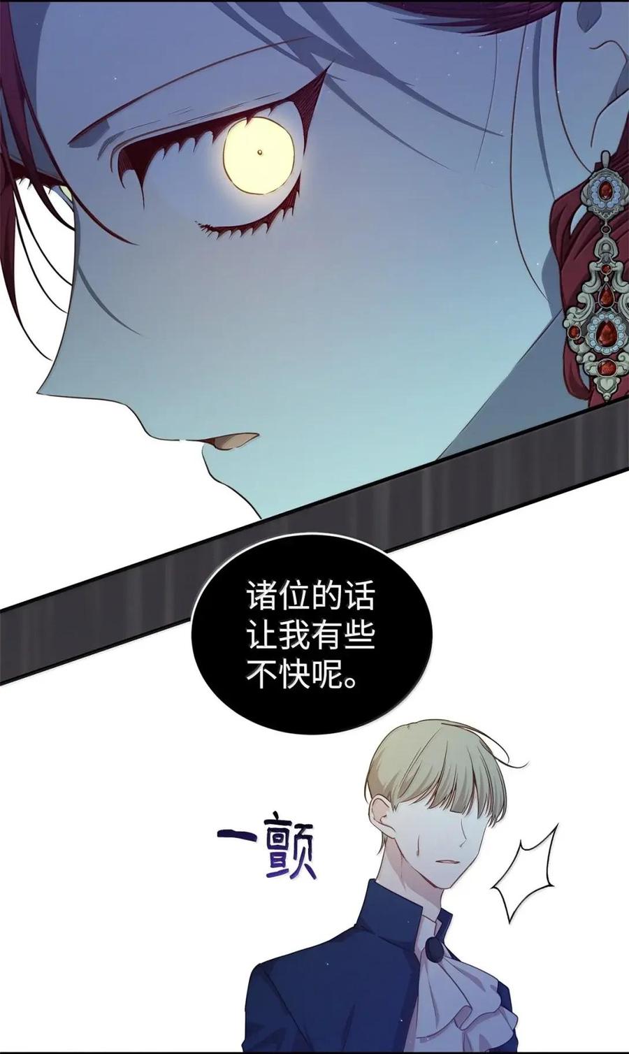 《虽然是魂穿游戏世界里女主的姐粉》80 开始同化 第46页