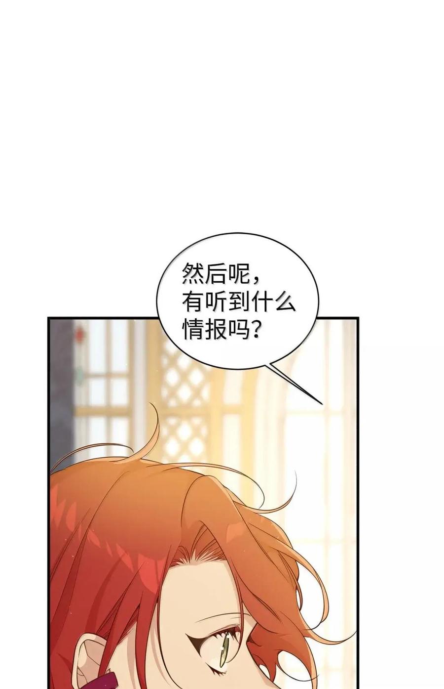 《虽然是魂穿游戏世界里女主的姐粉》80 开始同化 第71页