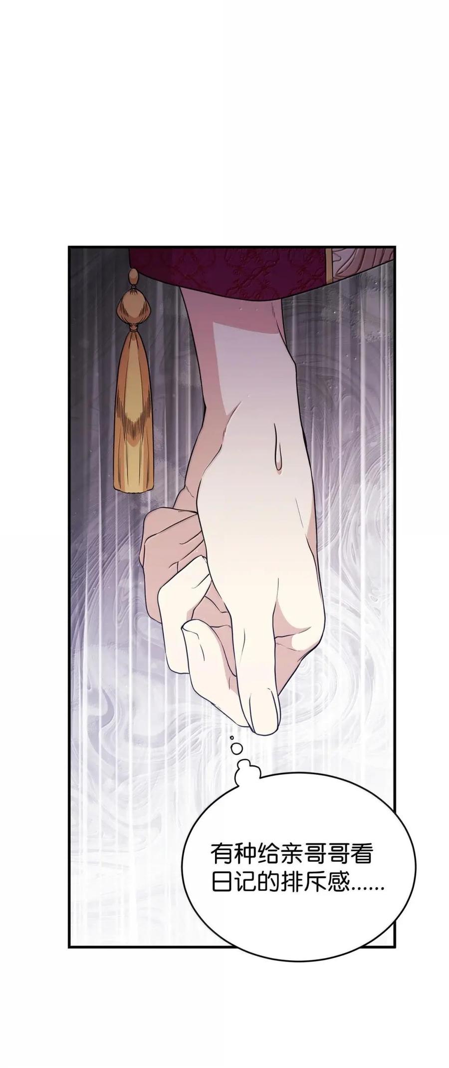 《虽然是魂穿游戏世界里女主的姐粉》80 开始同化 第94页