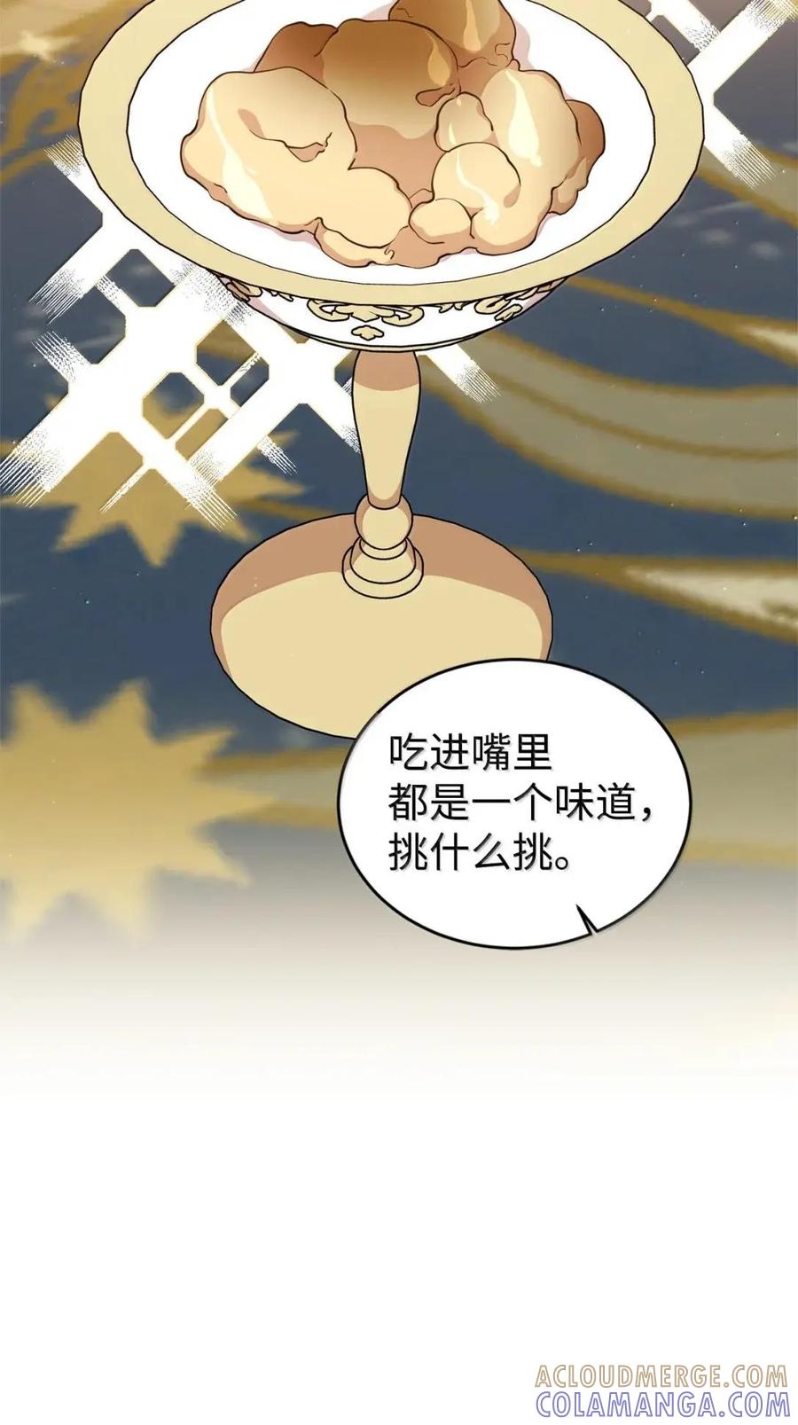 《虽然是魂穿游戏世界里女主的姐粉》80 开始同化 第65页