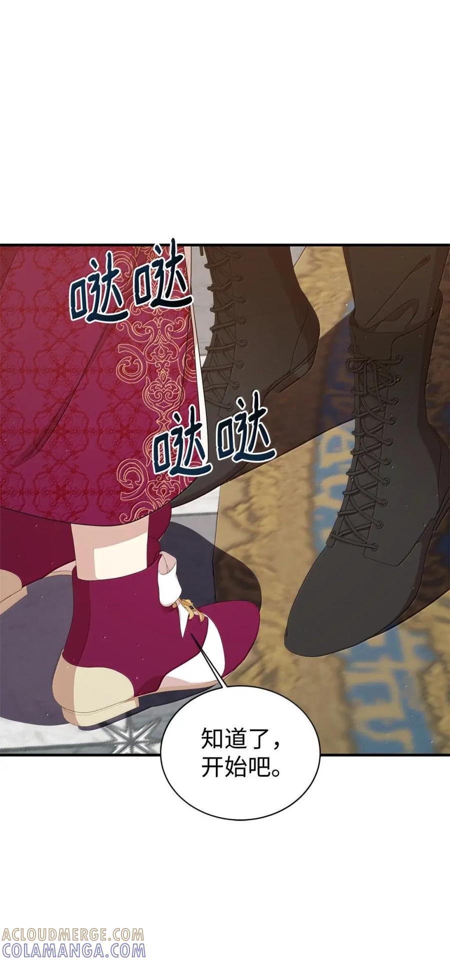 《虽然是魂穿游戏世界里女主的姐粉》80 开始同化 第97页