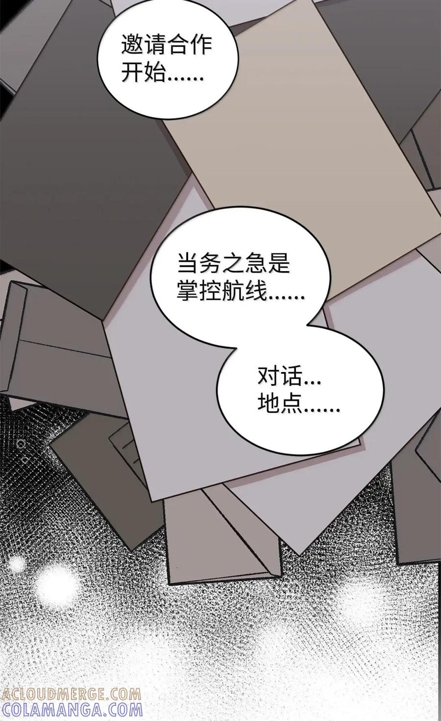 《虽然是魂穿游戏世界里女主的姐粉》80 开始同化 第21页