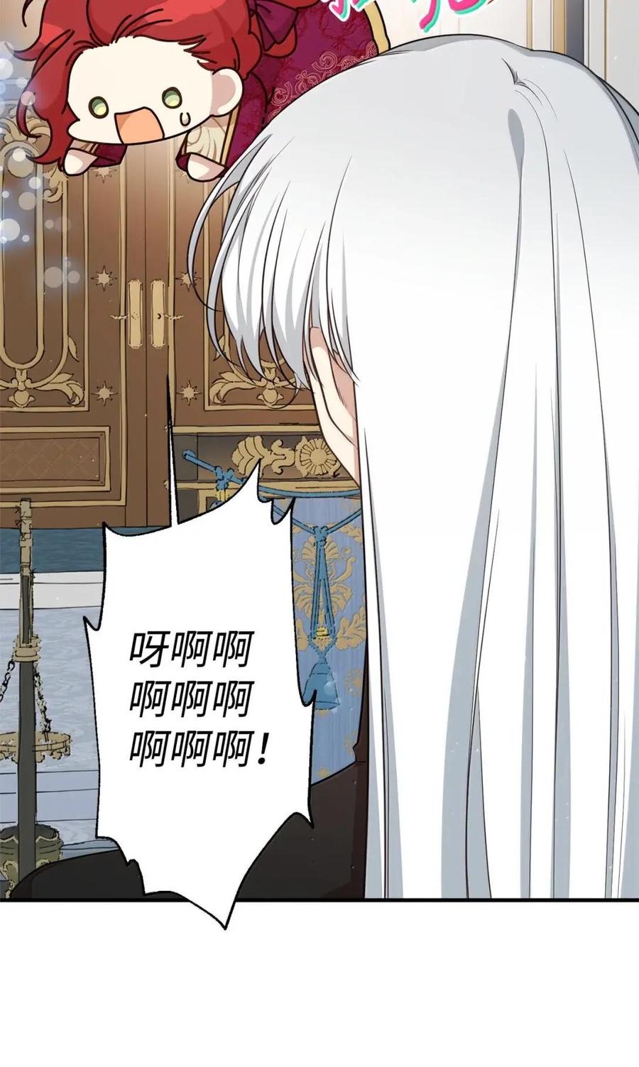 《虽然是魂穿游戏世界里女主的姐粉》80 开始同化 第83页
