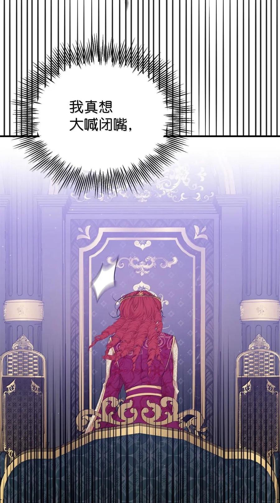 《虽然是魂穿游戏世界里女主的姐粉》80 开始同化 第38页