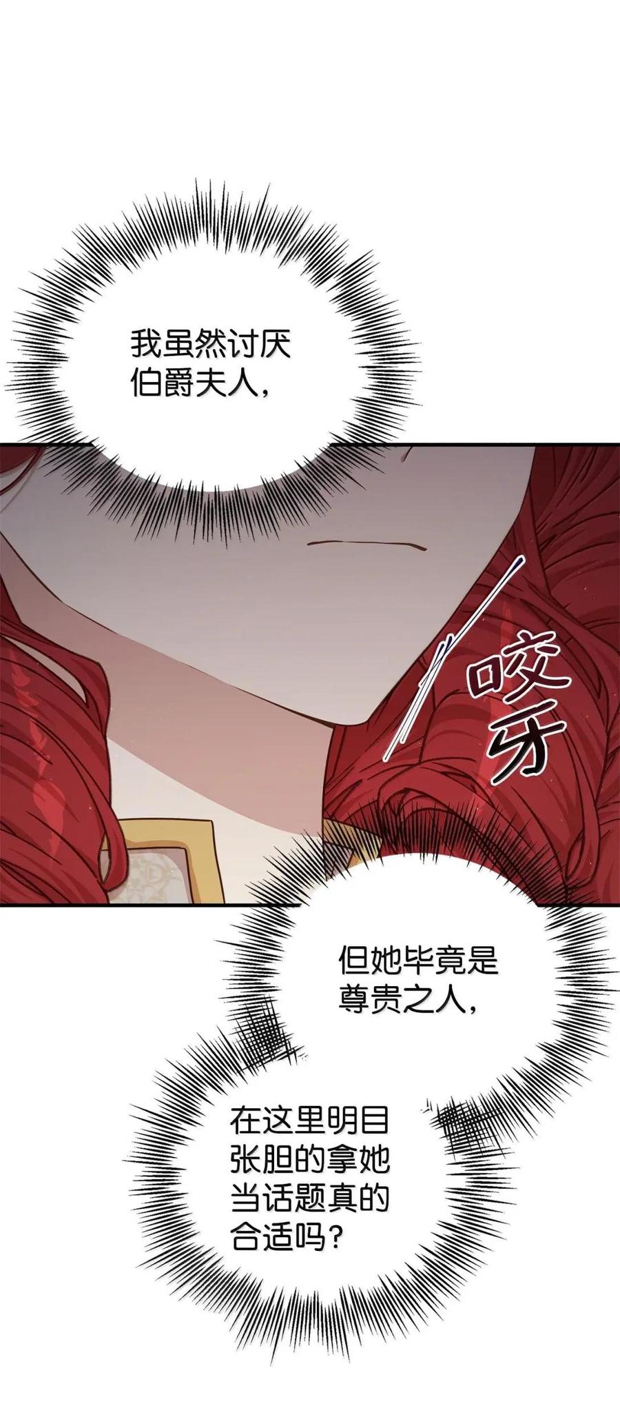 《虽然是魂穿游戏世界里女主的姐粉》80 开始同化 第32页