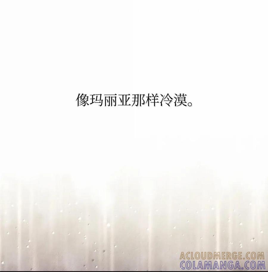 《虽然是魂穿游戏世界里女主的姐粉》80 开始同化 第45页