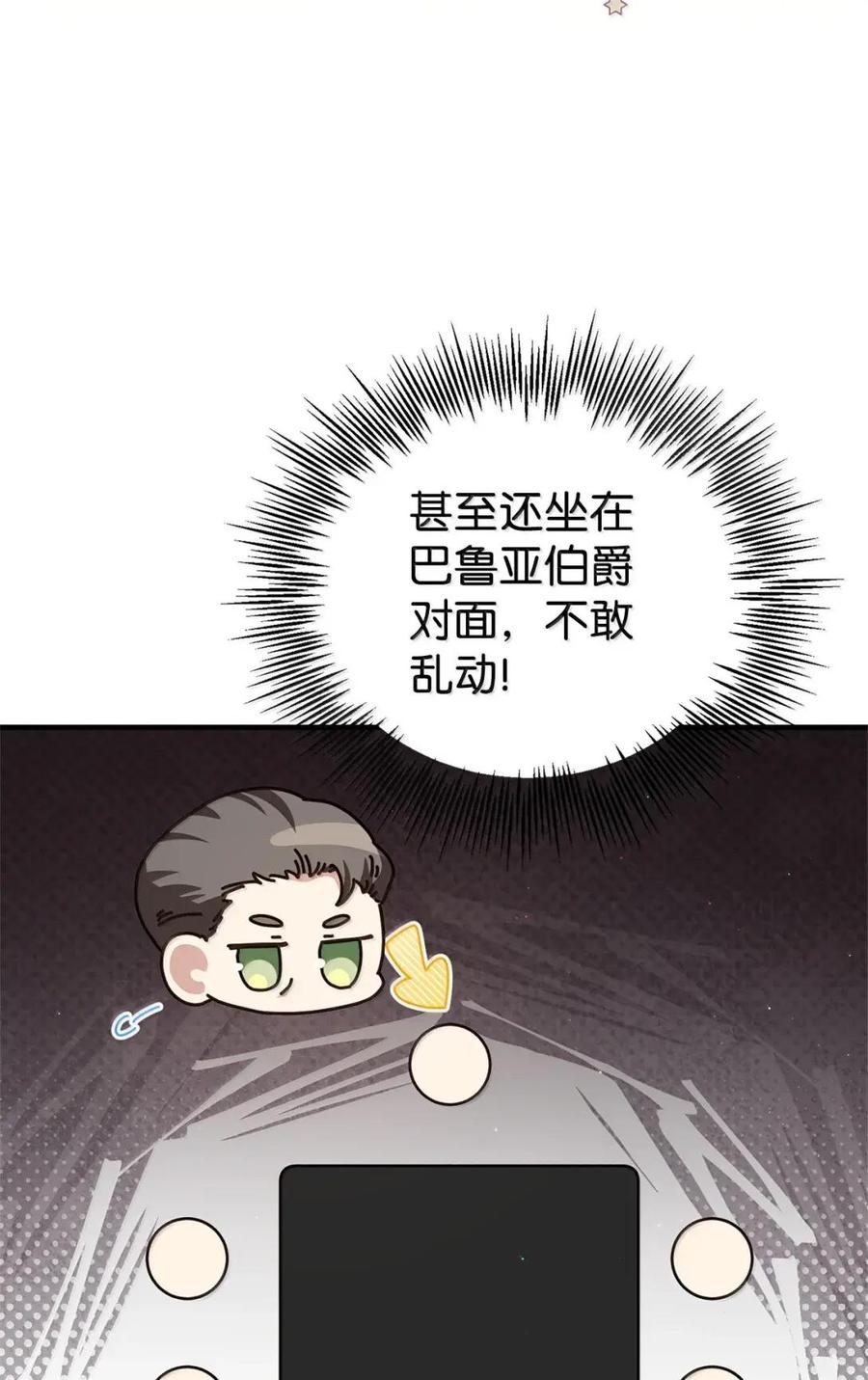 《虽然是魂穿游戏世界里女主的姐粉》80 开始同化 第7页