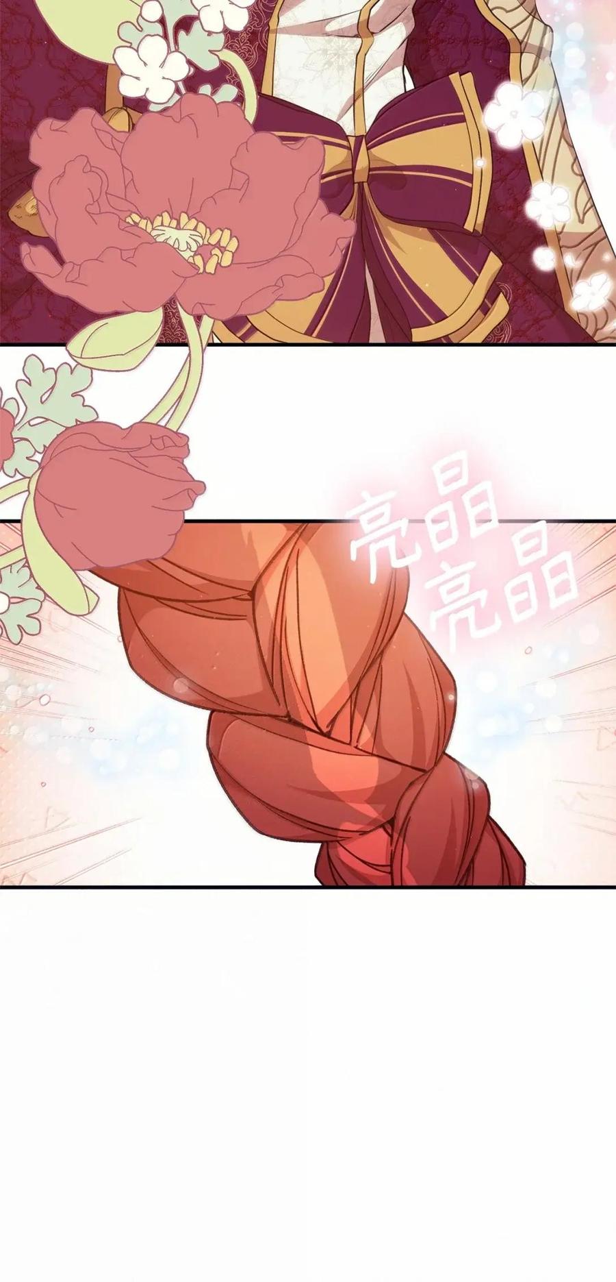 《虽然是魂穿游戏世界里女主的姐粉》80 开始同化 第70页